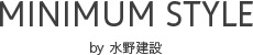 MINIMUM STYLE by 水野建設